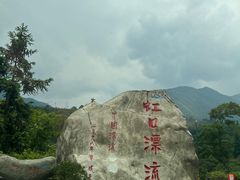 -虹口漂流