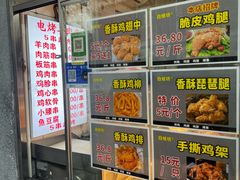 -白纸坊美式炸鸡