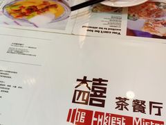 -大四喜茶餐厅(井岸店)