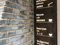 -boundaries籬苑(瑞光创意工厂-贰号院店)