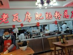 大堂-青石桥老瓦房肥肠粉总店(青石桥总店)