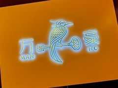 -万豪中餐厅·粤菜·北京粤财JW万豪酒店