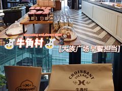 -牛角村(大族广场店)