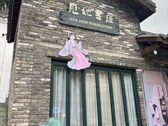 -坂田手造文化街