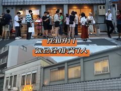 -面屋 猪一