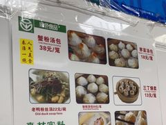 -曼曼汤包(建国西路店)