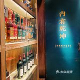 快请进~这家英伦复古风门店竟出潮汕卤味‼️