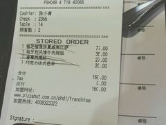 账单-必胜客(上海新南方商城PH店)