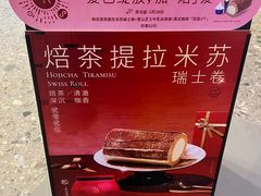 -the Roll'ING手作瑞士卷专门店(卓悦中心店)
