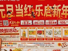 -永辉超市(凯德·天府店)