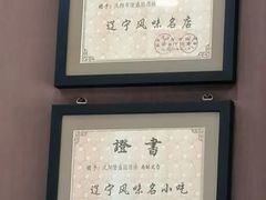 -隆盛园火勺馄饨面(省医院店)