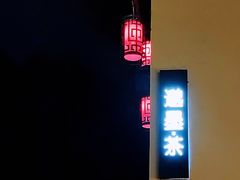 -邈墨茶馆(大兜路1号店)