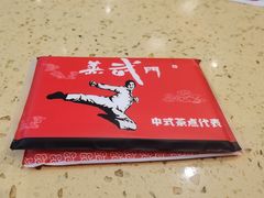 -蒸武门·广式茶点(金宝莱店)