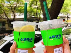 -小柠快跑·手打柠檬茶(万松园店)