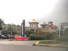 -达蓬山旅游度假区