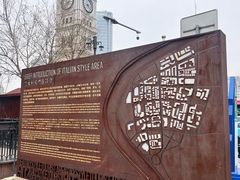 -天津意大利风情旅游区