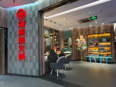 -海底捞火锅(石景山万达广场店)