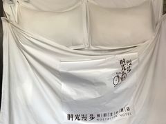 -时光漫步酒店(北京国子监簋街店)