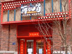 -再回首(中天健广场店)