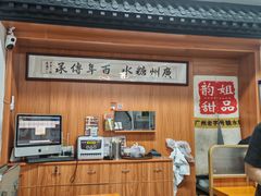 -韵姐牛奶甜品世家