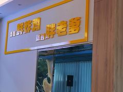 -胖老爹美式炸鸡(远洋旗舰店)
