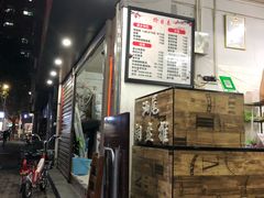 -汕尾小吃铜盘推(埔尾篮球场店)
