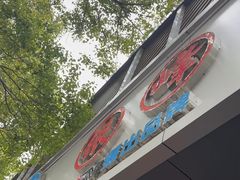 -金典银峰老鹅馆·昆山菜(亭林公园店)
