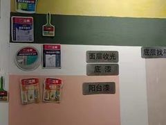 -立邦(三奇环渤海店)