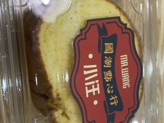 -小汪糕点(万达茂店)