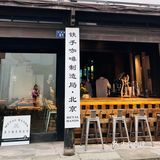 偶入粉黛深处～快来快来！