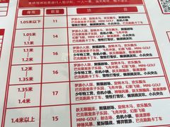 -巴克创奇梦工厂