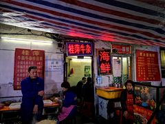 -桂萍特色牛筋牛杂(长堤街总店)