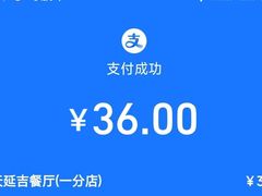 -华天延吉餐厅(西安门一店)