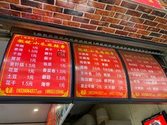 -小朱麻辣串(益民街店)