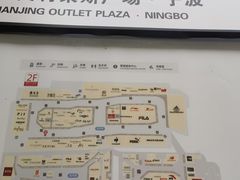 -宁波杉井奥特莱斯广场