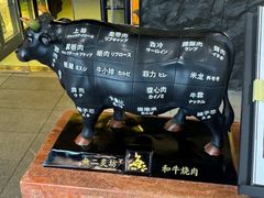 -無二炙坊·和牛烧肉(大钟寺1733店)