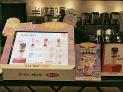 -书亦烧仙草(天益广场店)