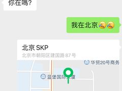 -北京SKP