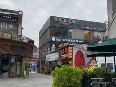 -冰泉豆浆馆(阳朔店)