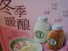 -宝珠奶酪(闵行仲盛店)