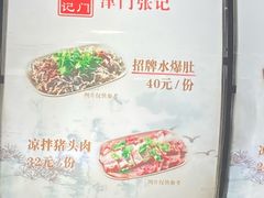 -津门张记包子铺(华昌道店)