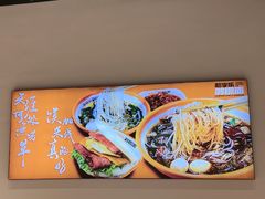 -超享乐剁椒面(元谷店)