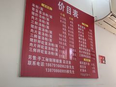 菜单-老三院粉店(三医院店)