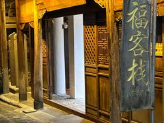 -和顺古镇