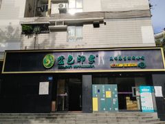 -金色印象·4K影院式足体养生(南滨印象店)