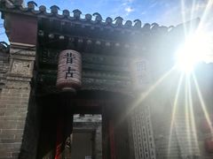 -暖泉古镇