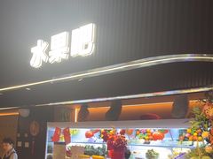 -涨巢·潮玩水疗局