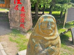 -新疆那拉提国家旅游度假区