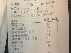 账单-糖朝(尖沙咀店)