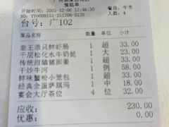 -广州酒家(昌岗地铁站店)